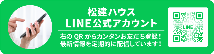 りんりん館LINE公式アカウント